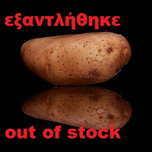 potato_out of stock